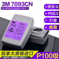 3M 7093 P100颗粒物滤尘盒 工业粉尘滤尘盒 高效防尘盒滤盒