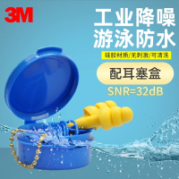 3M 340-4002圣诞树带线耳塞防噪声游泳射击耳塞学习睡眠配耳塞盒