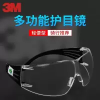 3MSF201AF防冲击眼镜舒适透明色防雾镜片护目镜防风防刮擦
