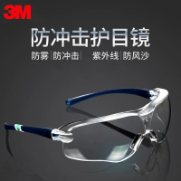 3M10434护目镜防尘眼镜骑行防风沙雾防冲击男女工作透明防护眼镜