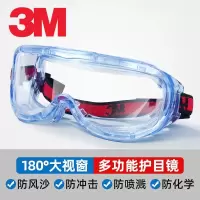 3M防护套装1623AF护目镜防风防冲击防飞溅旅游安全出行