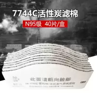 3M 7744C/7744活性炭过滤棉7772防尘面罩过滤纸防工业粉尘KN95煤矿专用