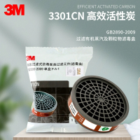3M3303CN有机蒸气/酸性气体滤毒盒 配3200面具使用3M3301CN滤毒盒