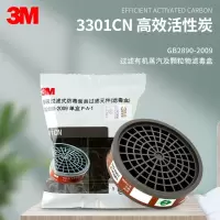 3M3303CN有机蒸气/酸性气体滤毒盒 配3200面具使用3M3301CN滤毒盒