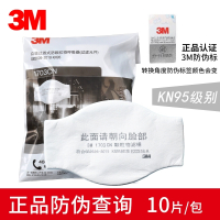 3M1703防颗粒物KN95过滤棉1705防粉尘配1212防护面罩1700承接座