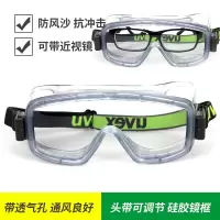 UVEX9405714优唯斯眼镜 防尘防粉尘工业劳保护目镜 软边挡风眼罩