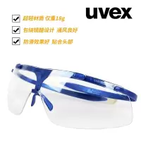 优唯斯UVEX9072211护目镜防尘透明挡风防风沙骑行劳保防飞溅防护