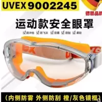 UVEX优唯斯9002245防冲击眼罩防雾防刮擦化工实验室骑行护目镜