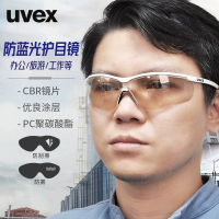 UVEX9193064护目镜防紫外线时尚骑行防蓝光防尘护目镜 防护眼镜