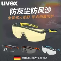 UVEX护目镜9064220防风沙防灰尘防雾眼镜男女骑行骑车劳保防飞溅