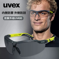 UVEX护目镜9183281灰色镜片防护眼镜防风防沙防尘防雾
