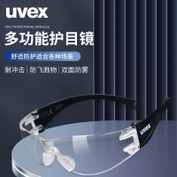 UVEX优维斯双UVEX优维斯双面防雾护目镜9058105骑行防风
