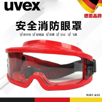 优维斯UVEX9301633防护眼镜防尘防冲击消防眼镜