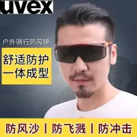 UVEX护目镜9064246男防尘眼镜劳保打磨防飞溅工业粉尘透明防目镜