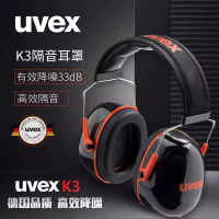 UVEX优唯斯学生开学K3隔音耳罩 射击学习劳保防护耳机 睡眠耳机