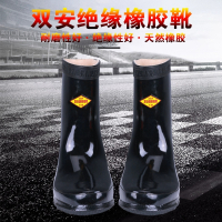 双安高压25KV橡胶绝缘靴202KV电工雨靴防电橡胶靴耐磨防滑雨鞋