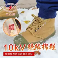 双安牌电工高压绝缘鞋10KV棉鞋帆布鞋透气底帮工作鞋安全劳保鞋