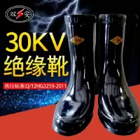 双安高压绝缘靴30KV保防电雨靴水鞋电工专用绝缘鞋