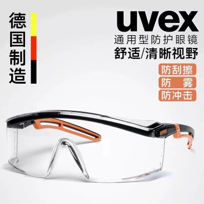 UVEX优维斯9064185电瓶车摩托车骑行眼镜墨镜防风防太阳光防冲击