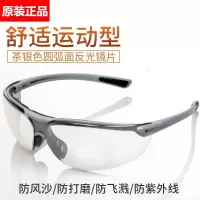 3M1791T太阳镜护目镜防风沙防尘防冲击防紫外线时尚运动防护眼镜