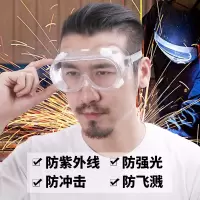 防风沙护目镜男女劳保打磨切割防飞溅骑行防尘防花粉防护眼镜