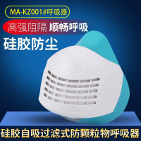 梅安防尘口罩防工业粉尘透气舒适国标硅胶装修打磨煤矿专用呼吸阀面具