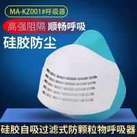 梅安防尘口罩防工业粉尘透气舒适国标硅胶装修打磨煤矿专用呼吸阀面具