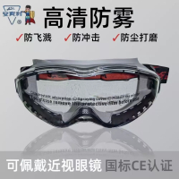 安爽利Y300劳保护目镜防飞溅不起雾近视防冲击防风沙骑行眼镜高清
