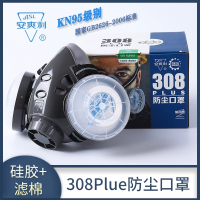 安爽利308防尘口罩防工业粉尘装修打磨煤矿焊工防护面具防灰面罩