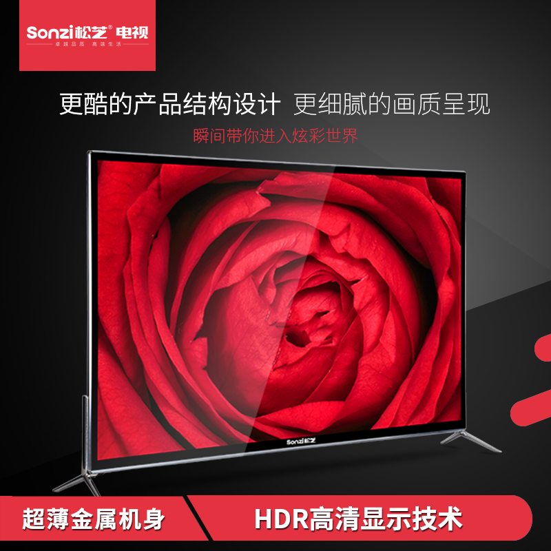 sonzi/松芝 LED-65H6 大屏高清液晶智能网络平板电视机