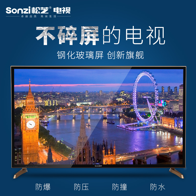 sonzi松芝led46v8钢化玻璃液晶屏幕智能网络平板无线wifi电视