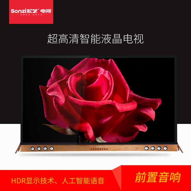 sonzi松芝led52v2智能网络平板无线wifi电视