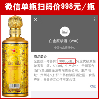 白金原浆酒52度浓酱兼香型白酒送礼盒装整箱500ml*4瓶龙腾四海