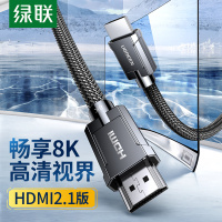 绿联hdmi2.1高清8k连接线60hz电脑4k电视笔记本144hz数据显示器屏投影仪机顶盒音响回音壁音视频线