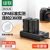 绿联相机电池EN-EL3E适用于尼康D700 D300 D100 D90 D80 D70S G7X3 G5X G9X