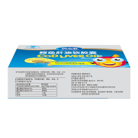 英吉利 鱼肝油婴幼儿鱼油软胶囊4盒装富含维生素AD和DHA dha30粒/盒