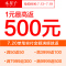 木屋子 1元特权定金 限7月13-19日购买 限7月20日使用 7月20日全店单笔实付金额满就返 1元最高返500元