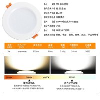 FSL佛山照明LED筒灯3w2.5寸8.5兼容8-9cm开孔洞灯吊顶0-5W天花灯暖光（3300K以下）