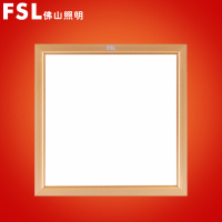 FSL佛山照明集成吊顶照明模块led面板灯10W-10W以上300*300吸顶灯铝扣厨卫灯厨房灯led平板灯