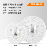 FSL佛山照明led吸顶灯改造替换灯板1-45W圆形光源灯片环形灯管改装灯芯单灯LED光源自然光（3300-5000K）