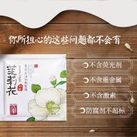 【天蚕面膜14片】蒂花之秀 25g/片装茉莉水油均衡面膜 茉莉萃取精华调节过度分泌的油脂丝薄 贴肤温柔享受