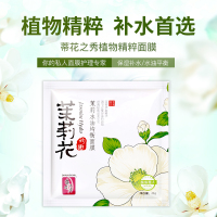 【天蚕面膜买6赠一】蒂花之秀 25g/片装茉莉水油均衡面膜 茉莉萃取精华调节过度分泌的油脂丝薄贴肤温柔享受