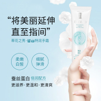 【防干裂不油腻 两支装】蒂花之秀 蚕丝植语皙白特润手霜80g 男女通用补水保湿润肤露护肤品护手霜淡化手纹 形成防护层清爽