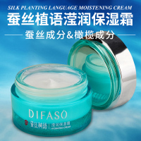 蒂花之秀 蚕丝植语滢润保湿面霜50g 橄榄精华 滋润补水润肤霜护肤霜男女士通用 快速吸收智能调节肌肤水分24小时深层保湿