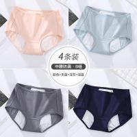 前后三层防侧漏生理期透气棉内裤女卫生裤女士月经三角短裤臻依缘