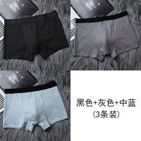 男士内裤平角裤透气中腰无痕男学生男青年四角裤头男臻依缘