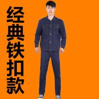 牛仔工作服电焊F烫耐磨套装男上衣裤子四季款机修煤矿劳保服工装 臻依缘