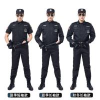 保安工作服套装男春秋长袖特训服黑色保安作训保安制服臻依缘