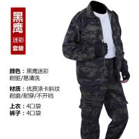 工作服男迷彩服男套装春秋加厚电焊汽修耐磨劳保服户外男女外套臻依缘