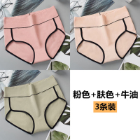 3条装 70-200斤内裤女棉档收腹提臀女士大码三角底裤 臻依缘